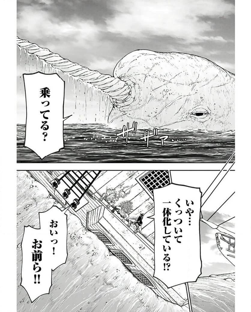 異世界狙撃手は女戦士のモフモフ愛玩動物 第45話 - 23