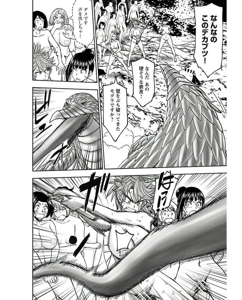 異世界狙撃手は女戦士のモフモフ愛玩動物 第42話 - 4