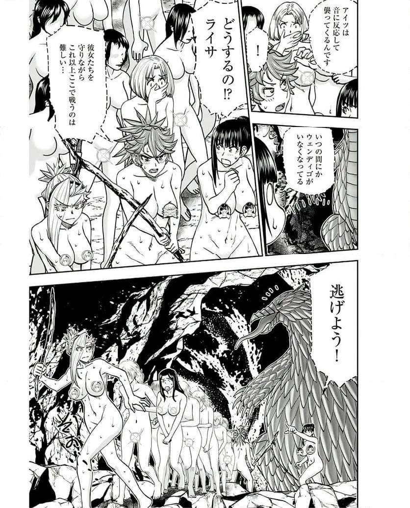 異世界狙撃手は女戦士のモフモフ愛玩動物 第42話 - 5