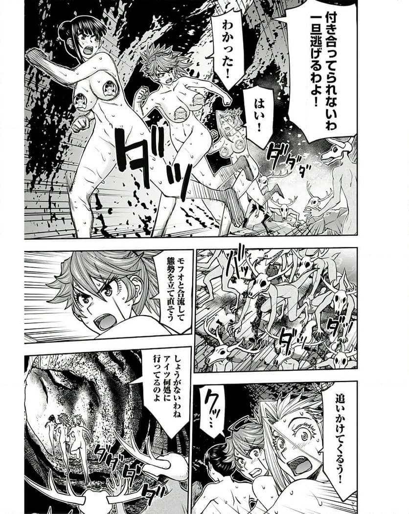 異世界狙撃手は女戦士のモフモフ愛玩動物 第41話 - 3