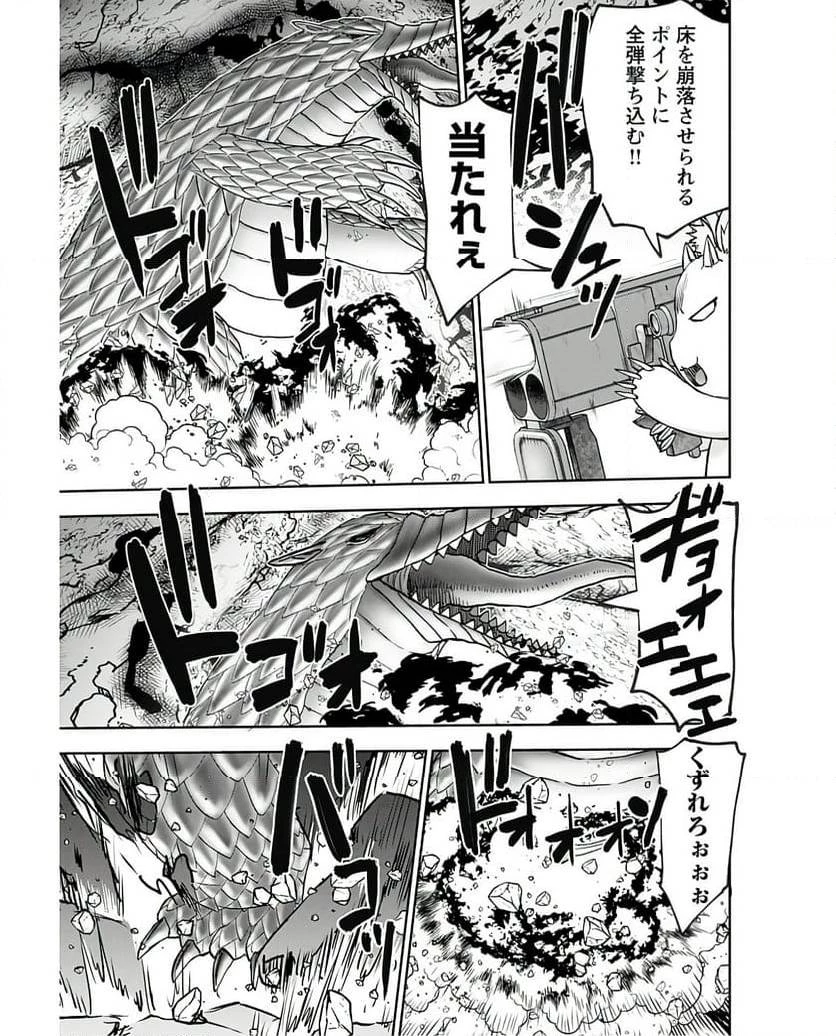 異世界狙撃手は女戦士のモフモフ愛玩動物 第42話 - 15