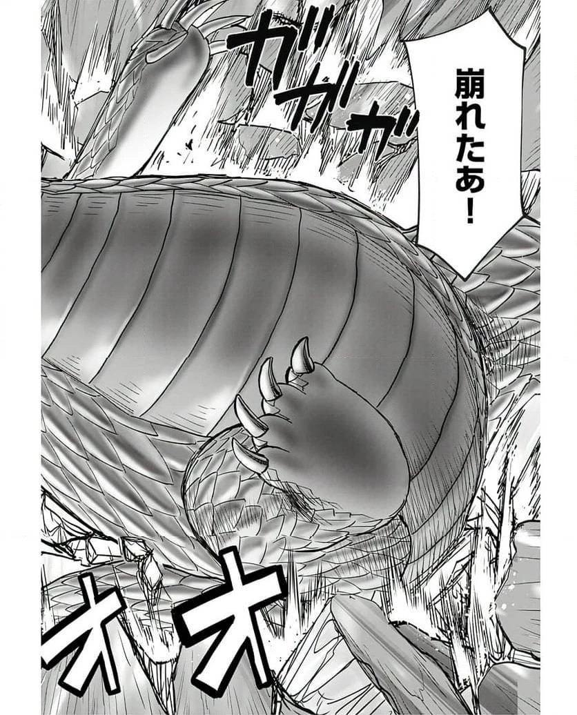 異世界狙撃手は女戦士のモフモフ愛玩動物 第42話 - 16