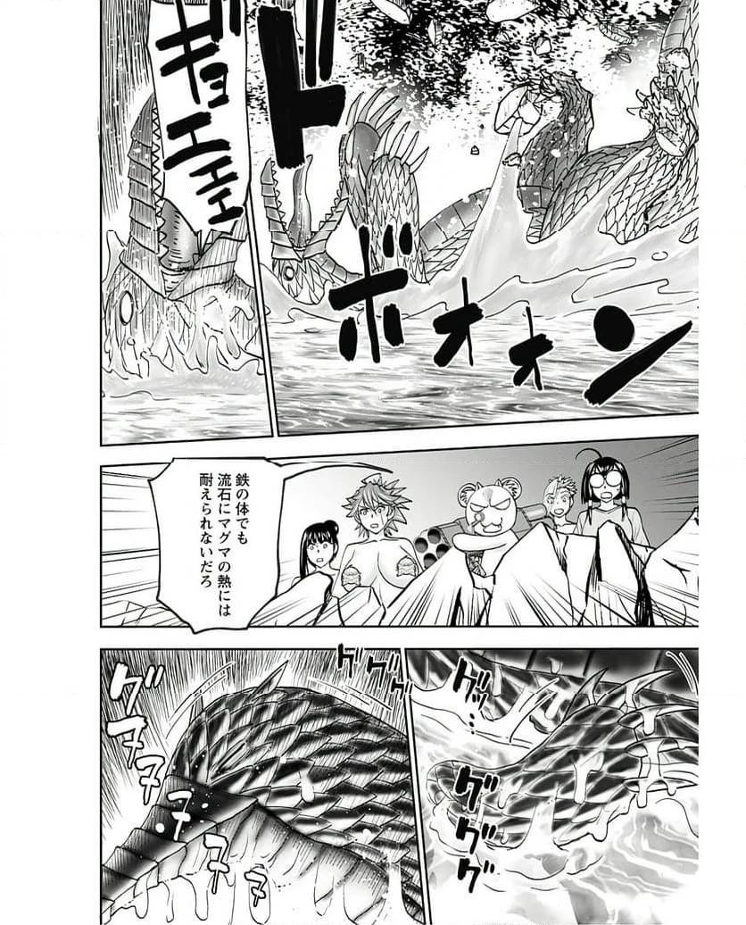 異世界狙撃手は女戦士のモフモフ愛玩動物 第42話 - 18