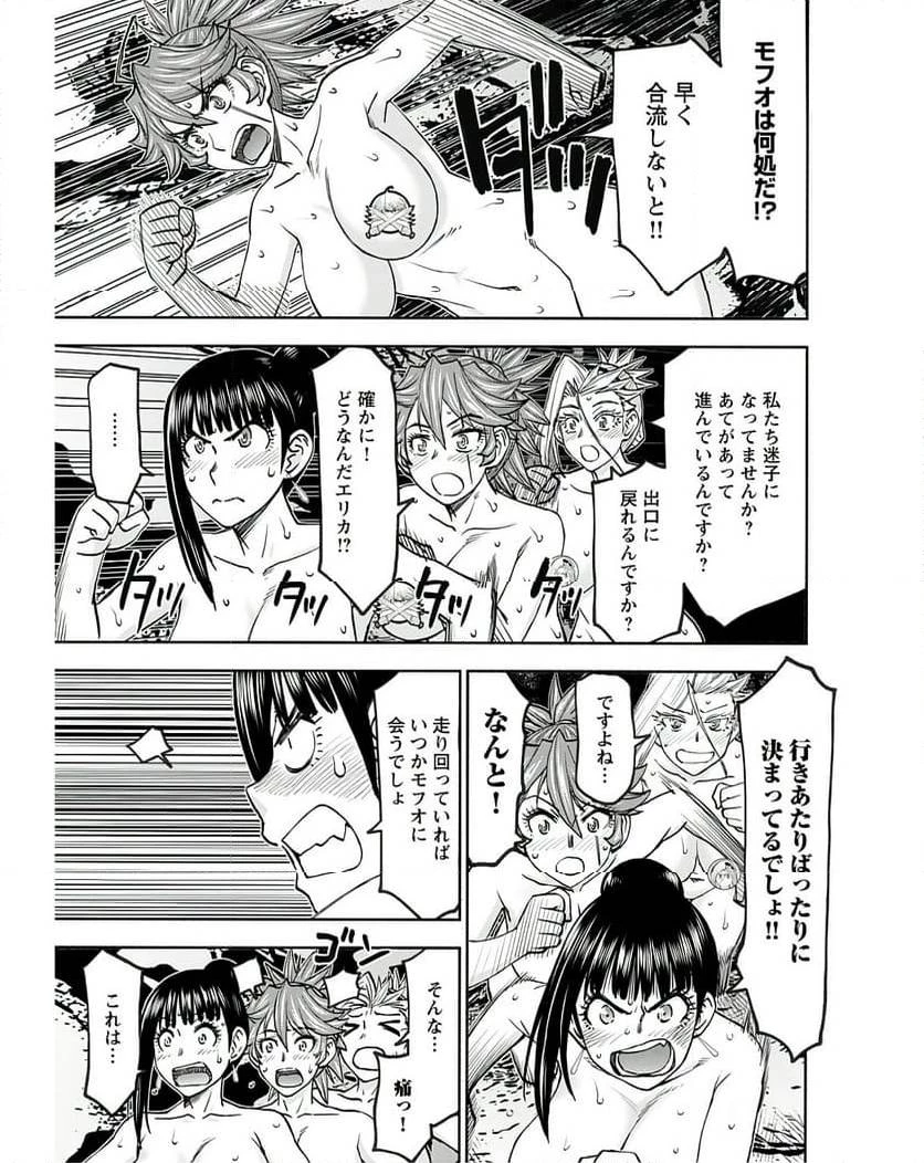 異世界狙撃手は女戦士のモフモフ愛玩動物 第41話 - 13