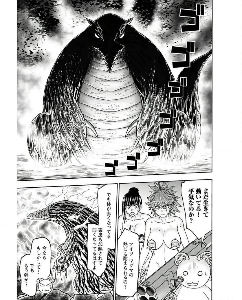 異世界狙撃手は女戦士のモフモフ愛玩動物 第42話 - 19