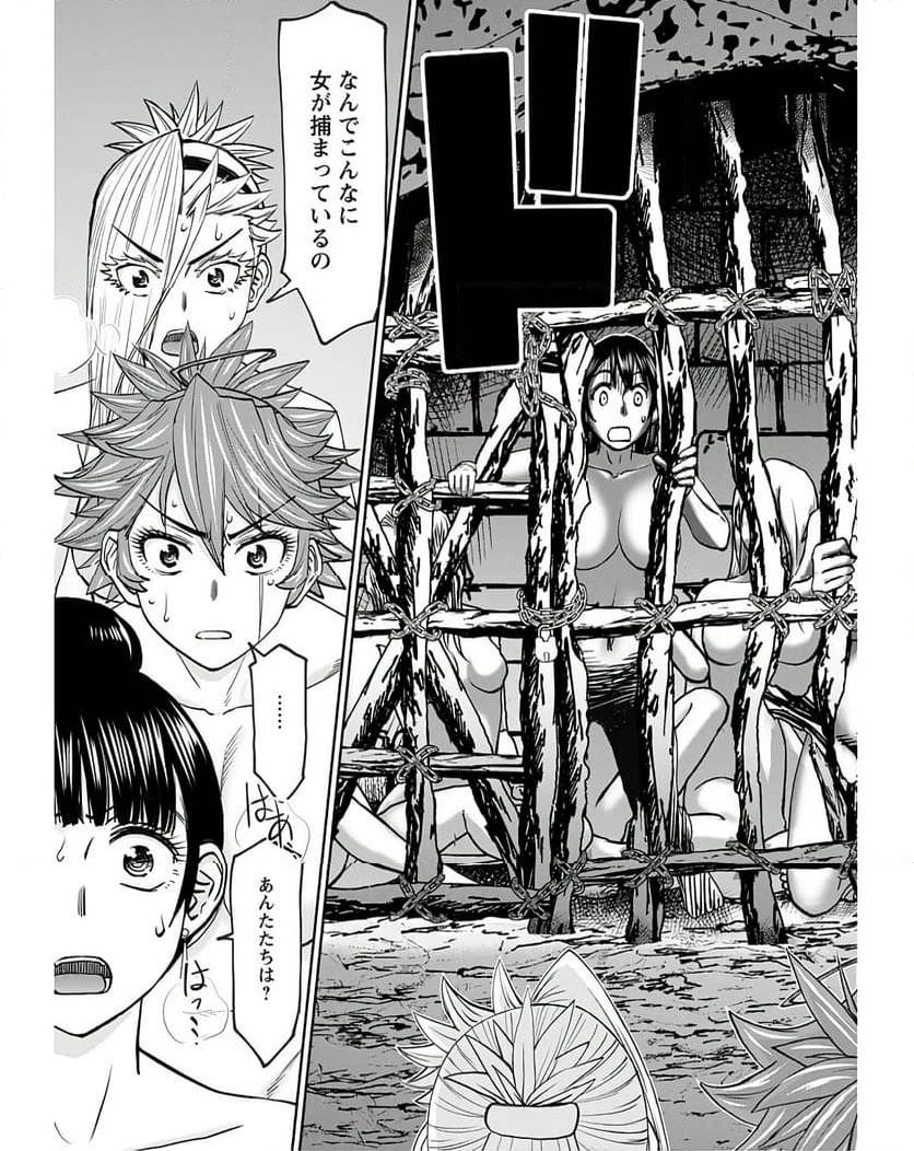 異世界狙撃手は女戦士のモフモフ愛玩動物 第41話 - 15