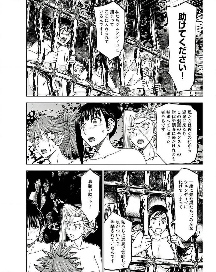 異世界狙撃手は女戦士のモフモフ愛玩動物 第41話 - 16