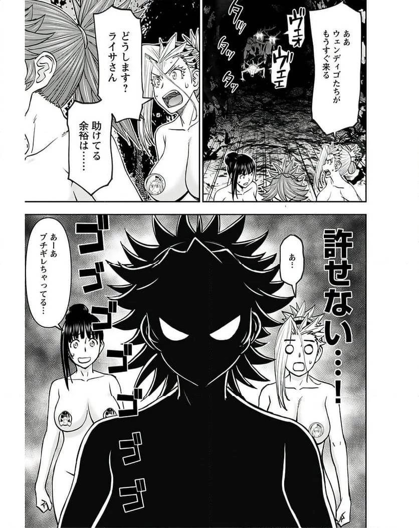 異世界狙撃手は女戦士のモフモフ愛玩動物 第41話 - 17