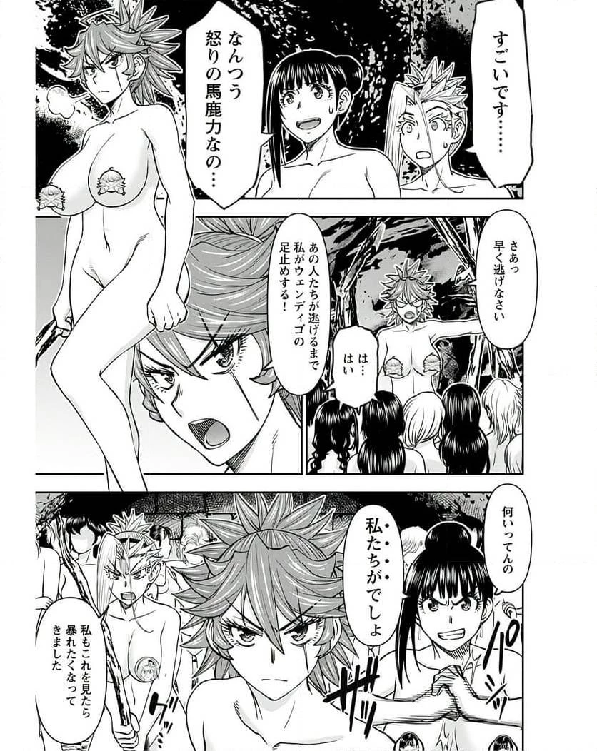 異世界狙撃手は女戦士のモフモフ愛玩動物 第41話 - 19