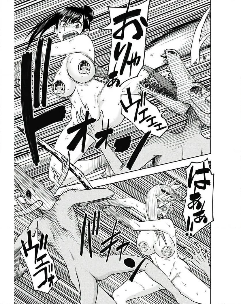 異世界狙撃手は女戦士のモフモフ愛玩動物 第41話 - 21