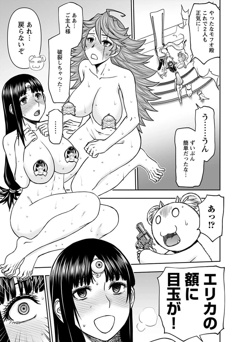 異世界狙撃手は女戦士のモフモフ愛玩動物 第36話 - 5
