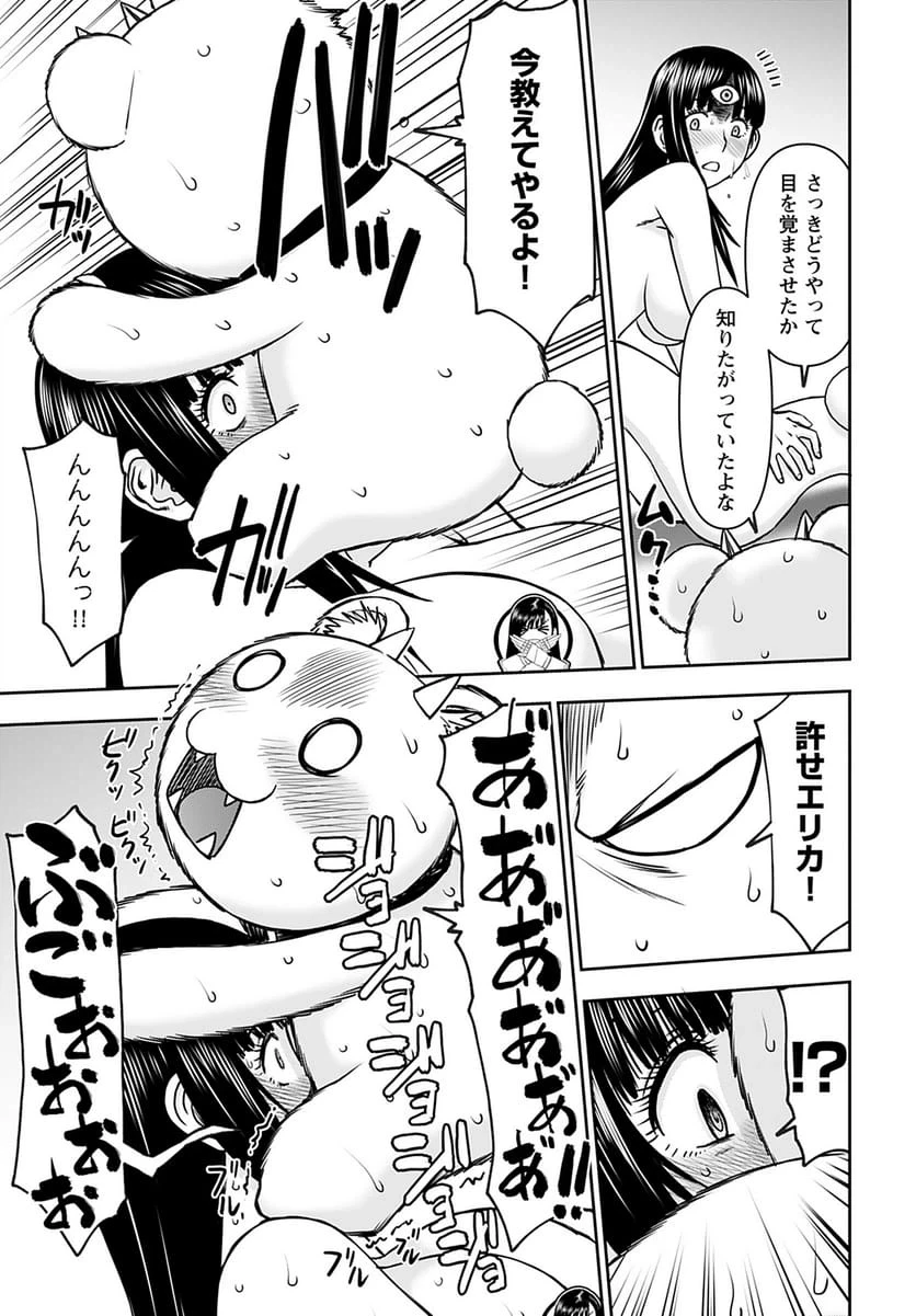 異世界狙撃手は女戦士のモフモフ愛玩動物 第36話 - 19