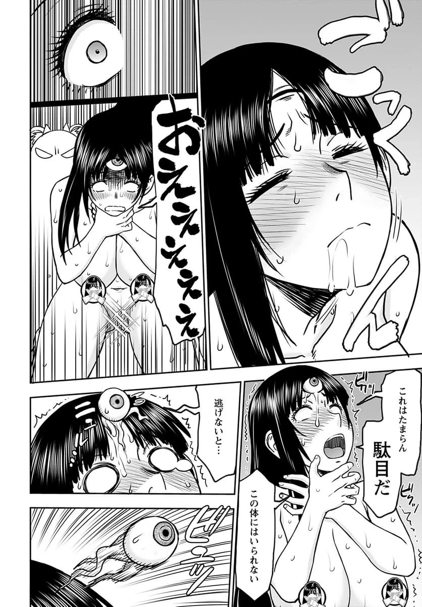 異世界狙撃手は女戦士のモフモフ愛玩動物 第36話 - 20