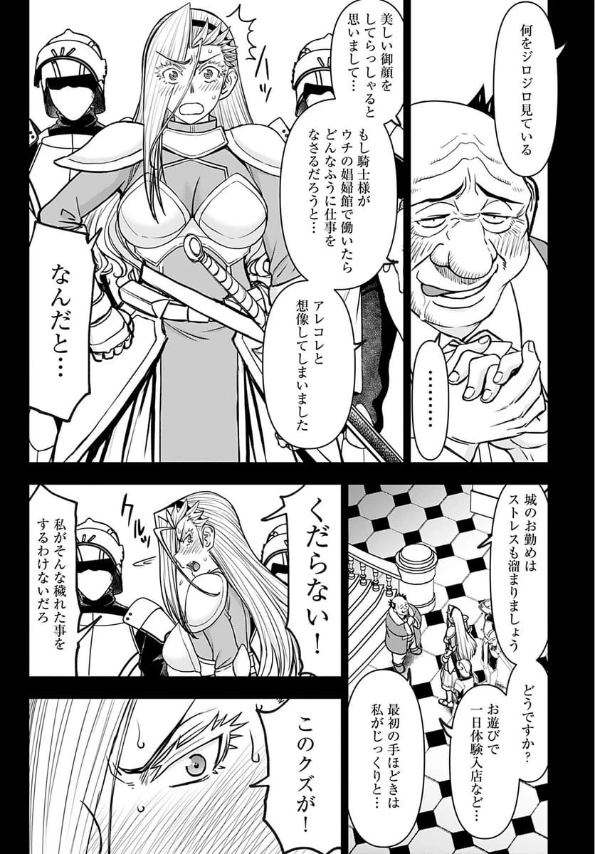 異世界狙撃手は女戦士のモフモフ愛玩動物 第33話 - 13