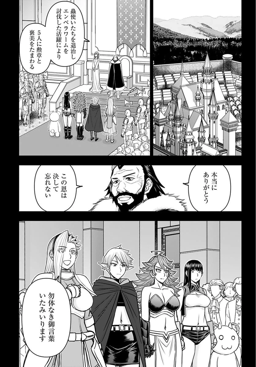 異世界狙撃手は女戦士のモフモフ愛玩動物 第33話 - 14