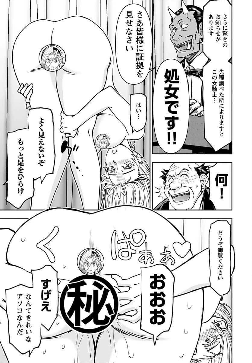 異世界狙撃手は女戦士のモフモフ愛玩動物 第33話 - 17