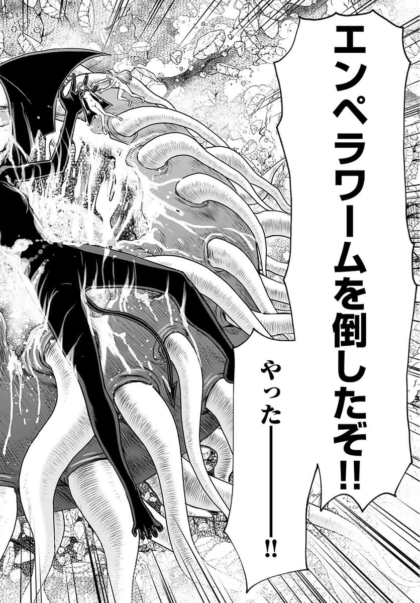 異世界狙撃手は女戦士のモフモフ愛玩動物 第31話 - 2