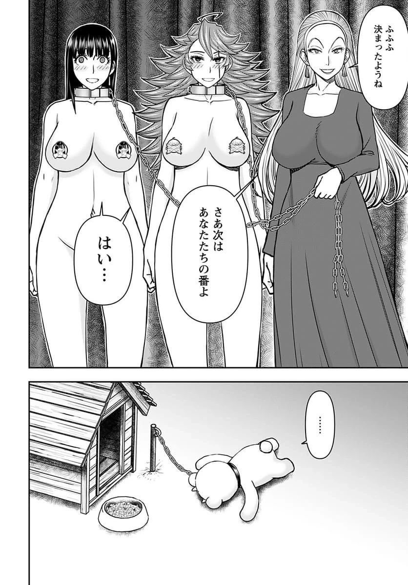 異世界狙撃手は女戦士のモフモフ愛玩動物 第33話 - 24
