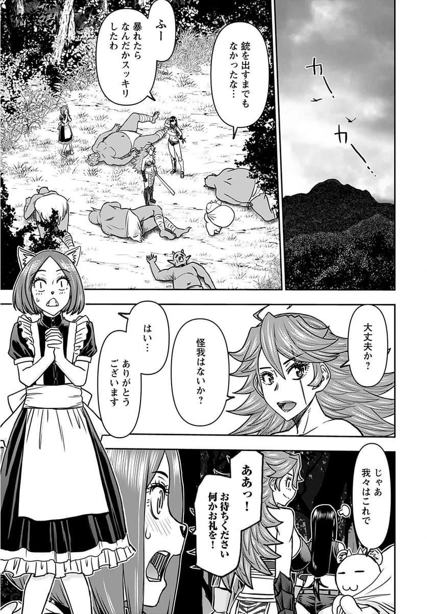 異世界狙撃手は女戦士のモフモフ愛玩動物 第32話 - 9