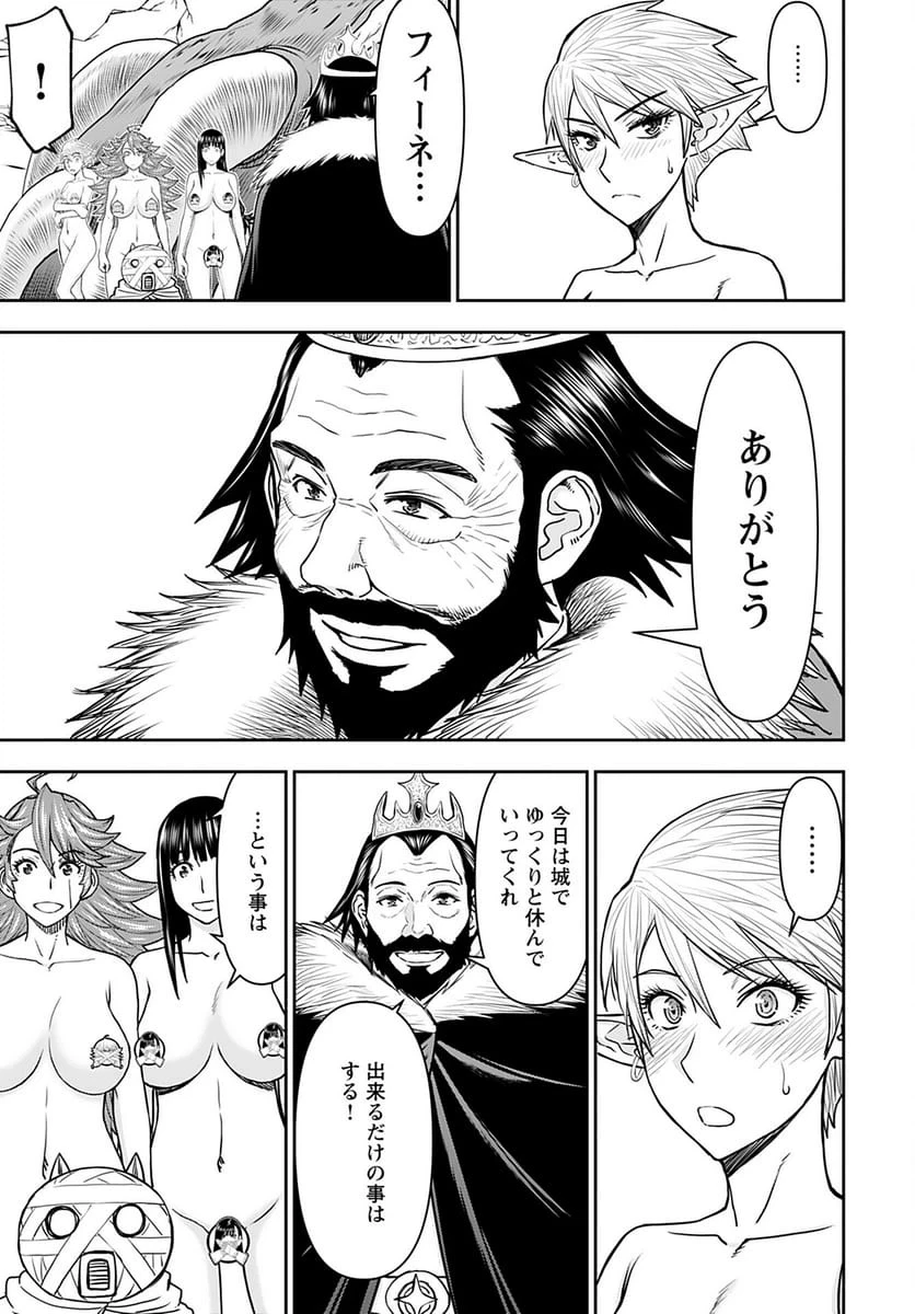 異世界狙撃手は女戦士のモフモフ愛玩動物 第31話 - 7