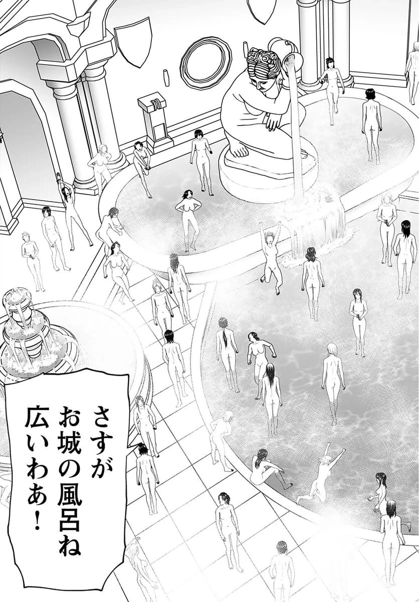 異世界狙撃手は女戦士のモフモフ愛玩動物 第31話 - 9