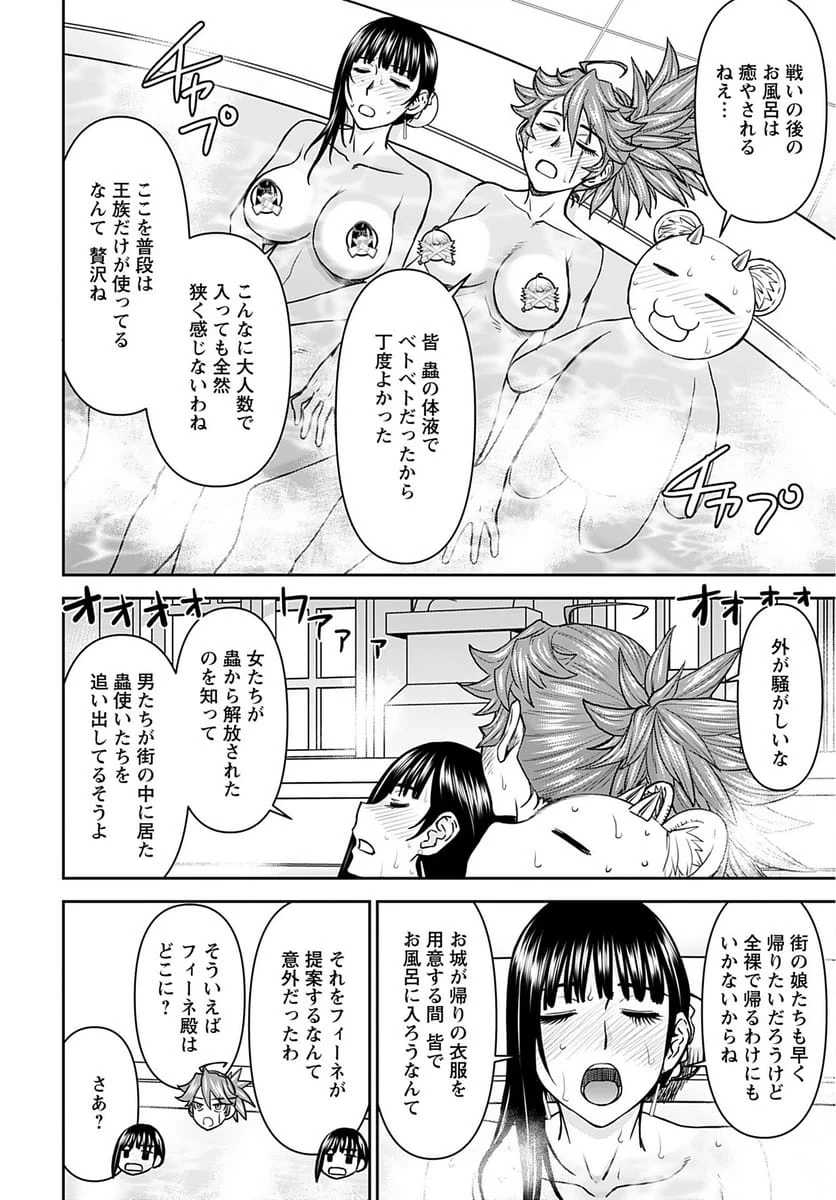 異世界狙撃手は女戦士のモフモフ愛玩動物 第31話 - 10