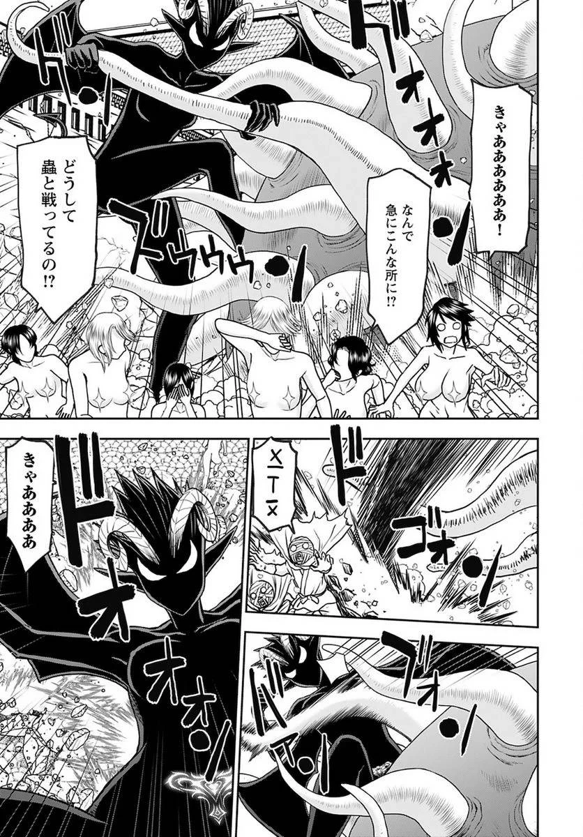 異世界狙撃手は女戦士のモフモフ愛玩動物 第30話 - 5