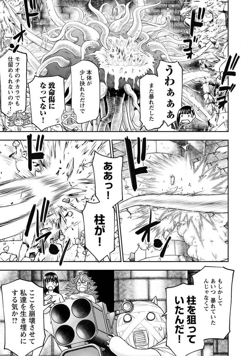 異世界狙撃手は女戦士のモフモフ愛玩動物 第29話 - 5