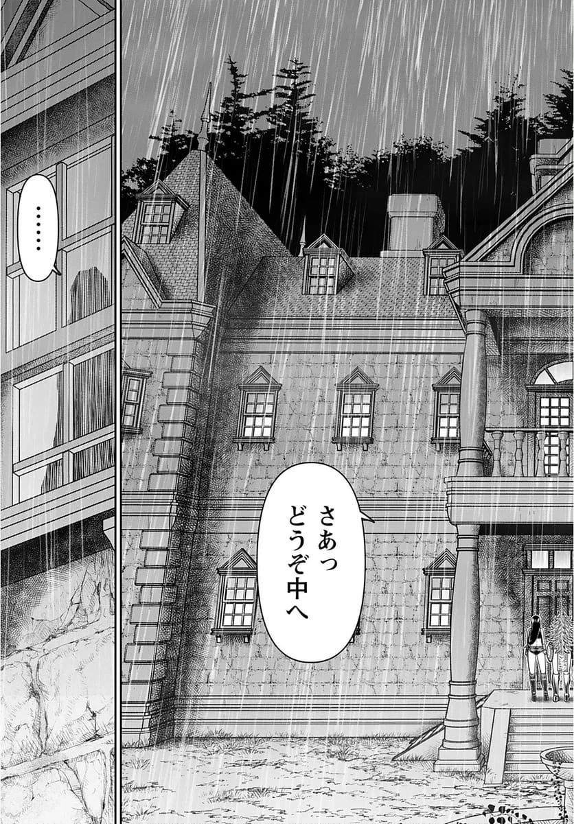異世界狙撃手は女戦士のモフモフ愛玩動物 第32話 - 13
