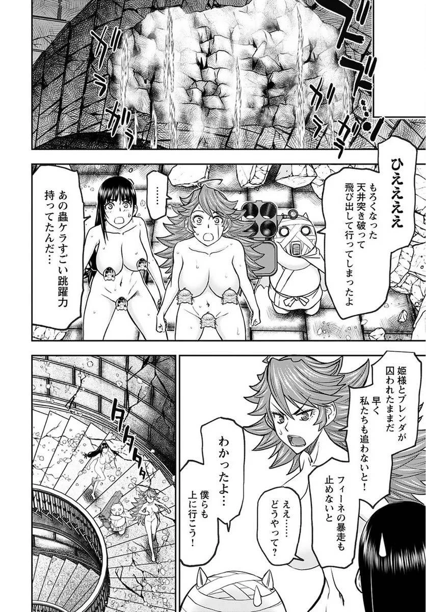 異世界狙撃手は女戦士のモフモフ愛玩動物 第30話 - 6