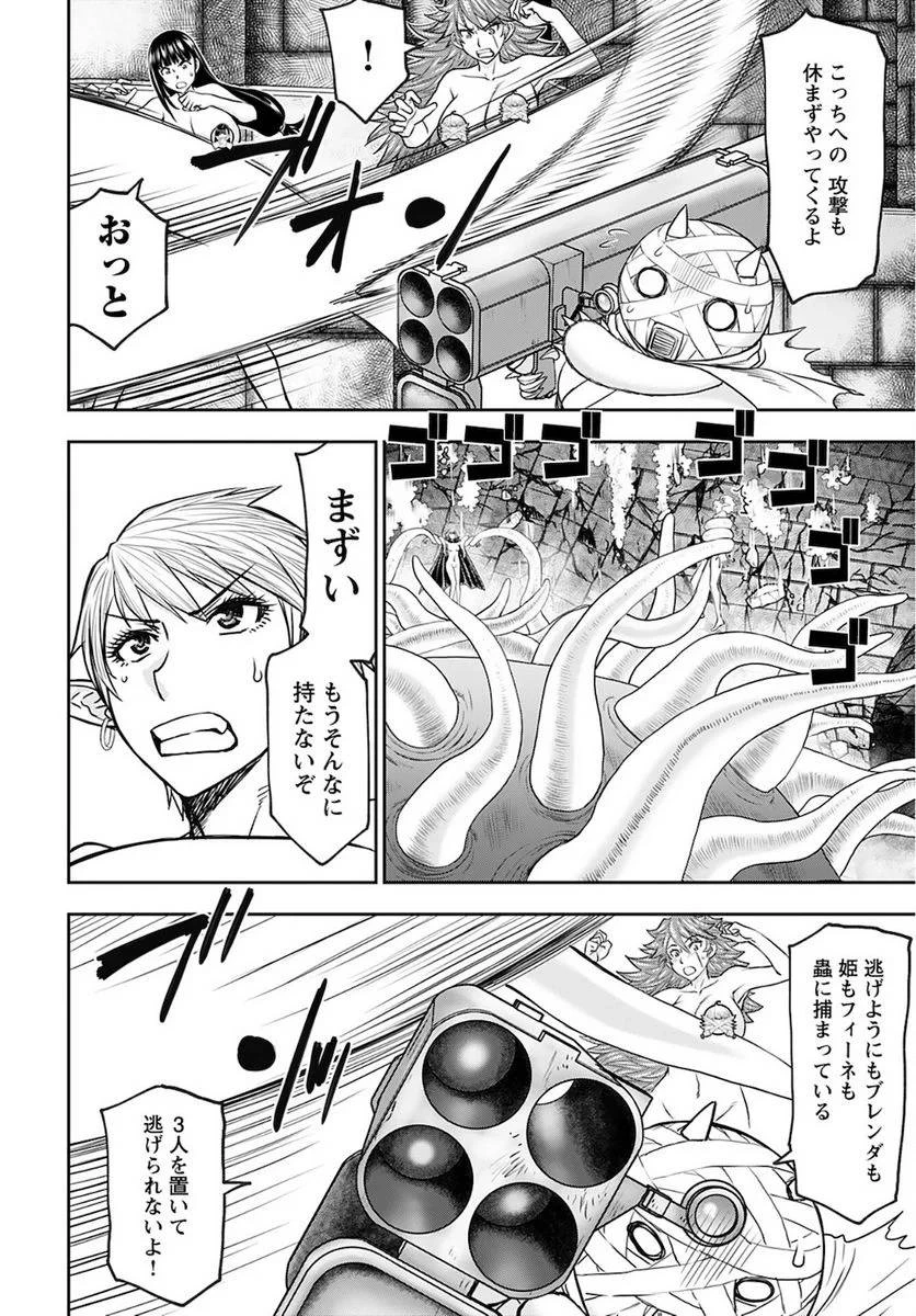 異世界狙撃手は女戦士のモフモフ愛玩動物 第29話 - 6