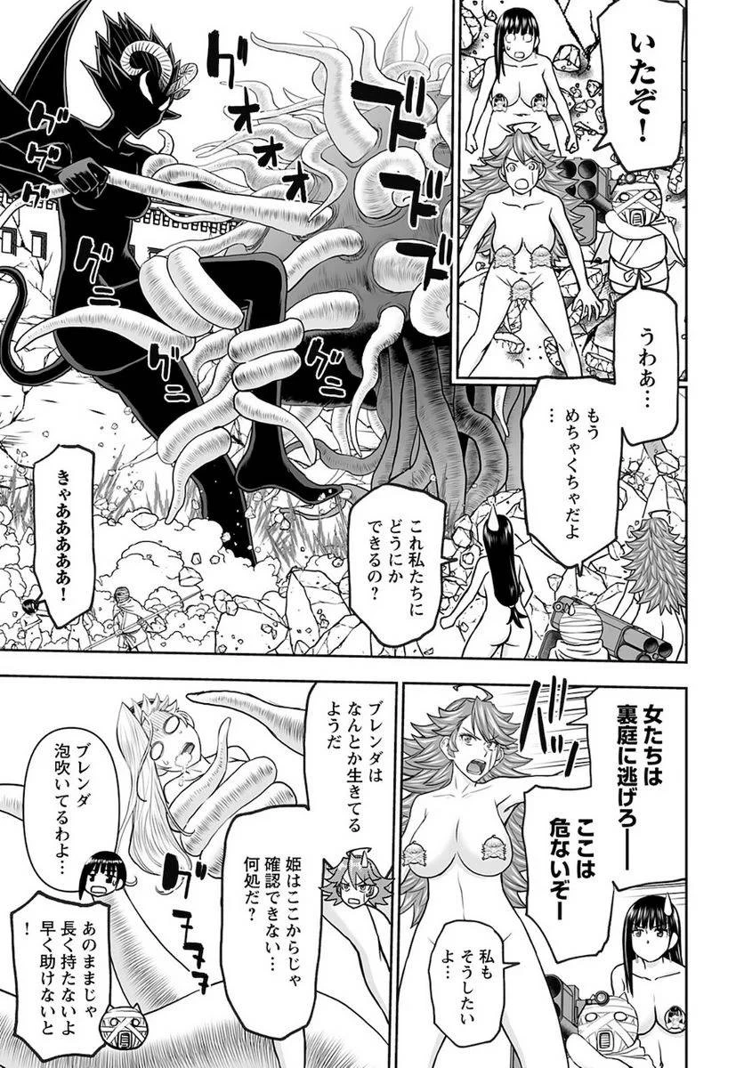 異世界狙撃手は女戦士のモフモフ愛玩動物 第30話 - 7