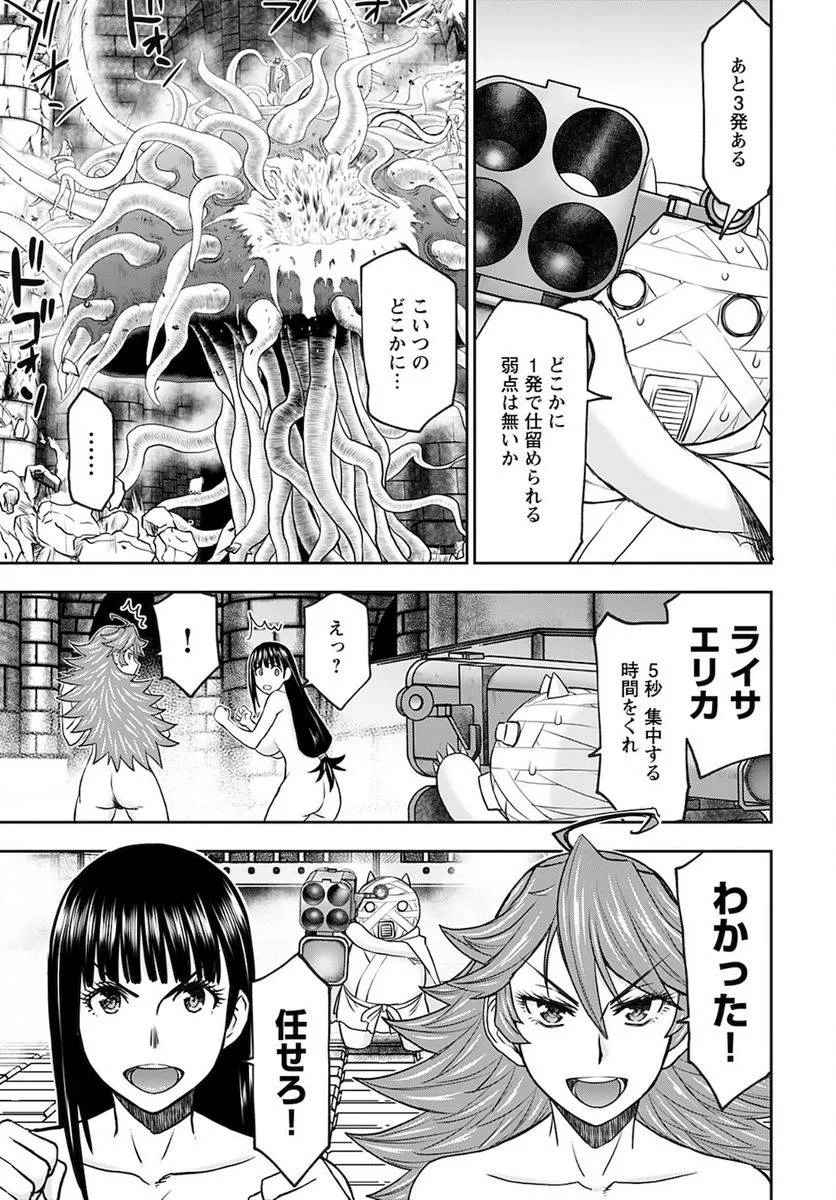異世界狙撃手は女戦士のモフモフ愛玩動物 第29話 - 7