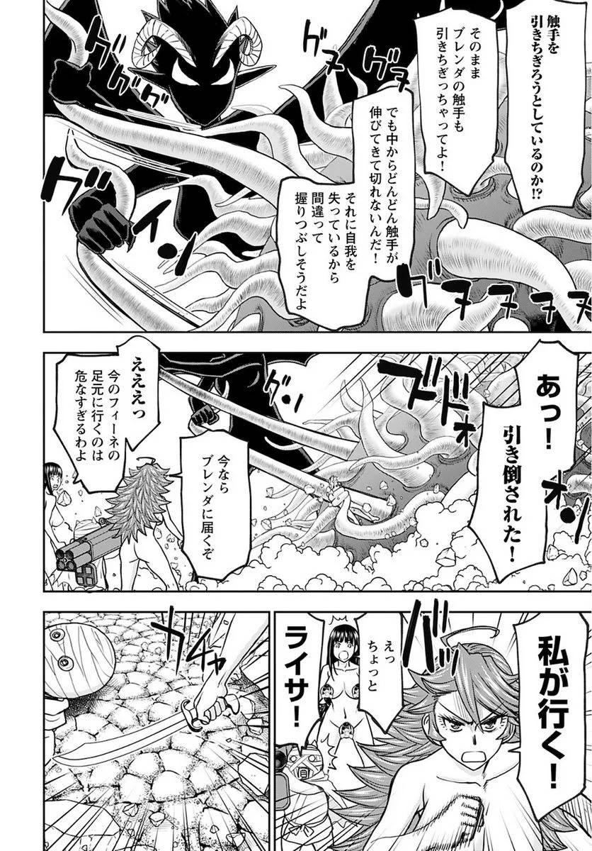 異世界狙撃手は女戦士のモフモフ愛玩動物 第30話 - 8