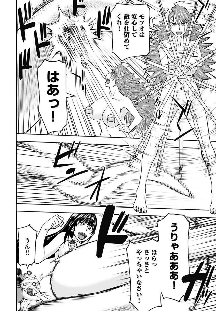 異世界狙撃手は女戦士のモフモフ愛玩動物 第29話 - 8