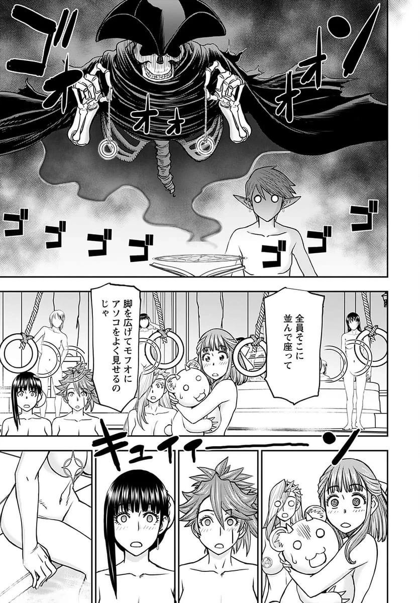 異世界狙撃手は女戦士のモフモフ愛玩動物 第31話 - 15