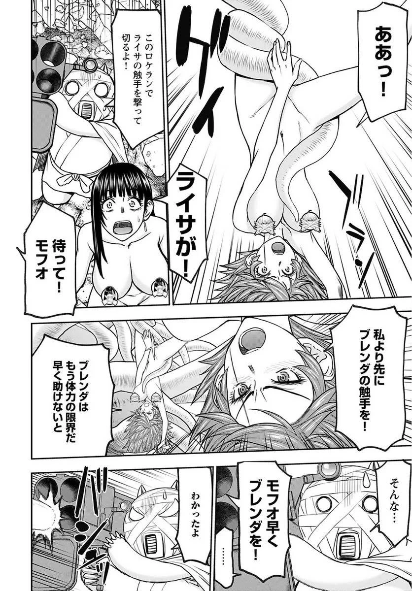 異世界狙撃手は女戦士のモフモフ愛玩動物 第30話 - 10