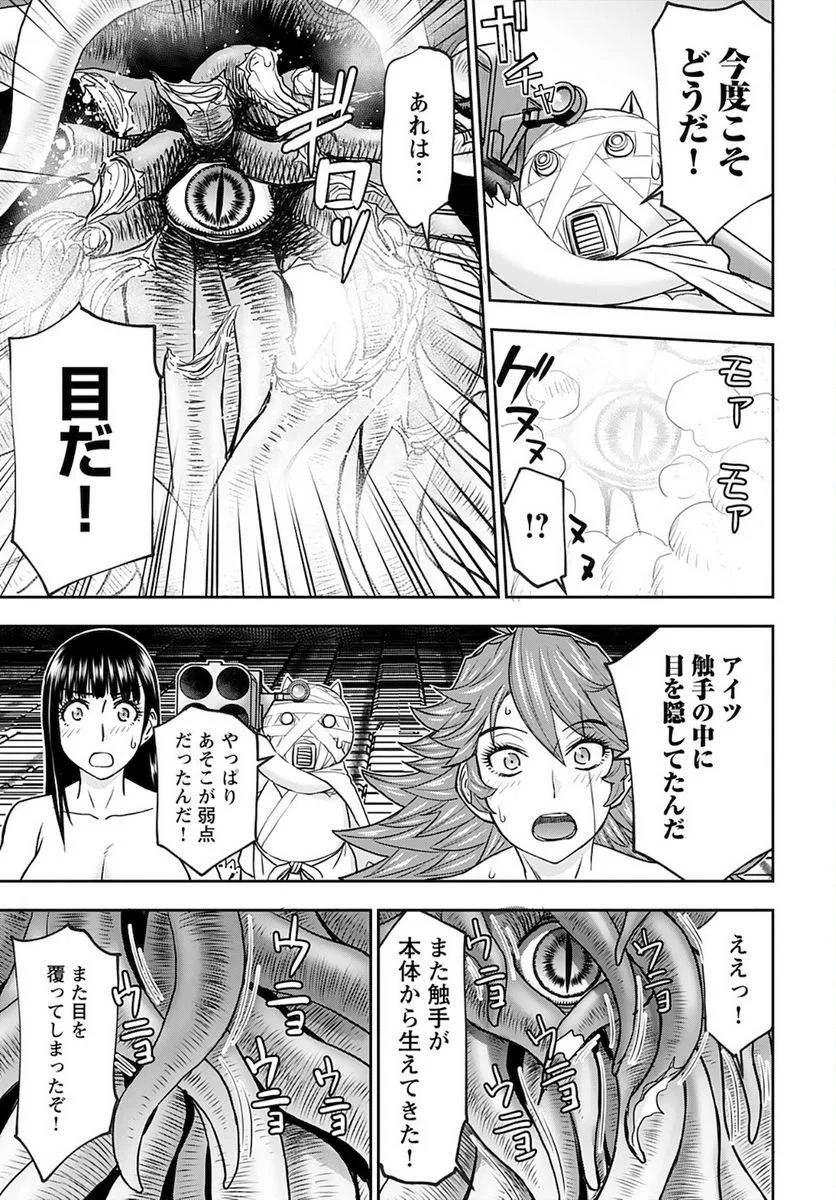 異世界狙撃手は女戦士のモフモフ愛玩動物 第29話 - 11