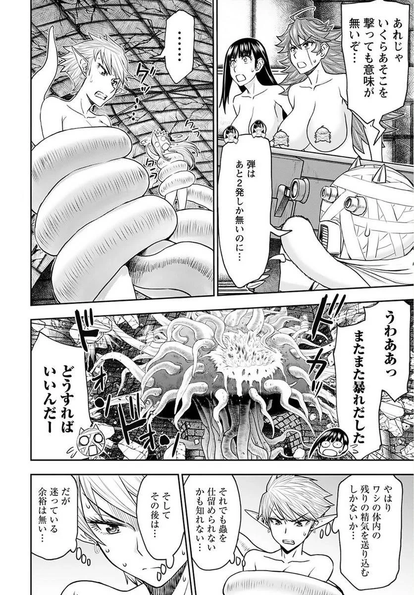 異世界狙撃手は女戦士のモフモフ愛玩動物 第29話 - 12