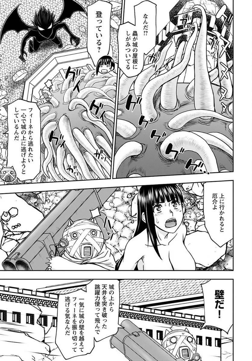 異世界狙撃手は女戦士のモフモフ愛玩動物 第30話 - 13