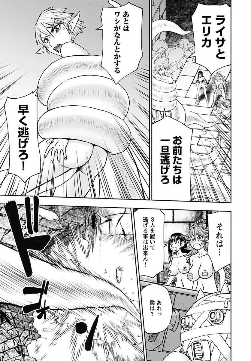 異世界狙撃手は女戦士のモフモフ愛玩動物 第29話 - 13