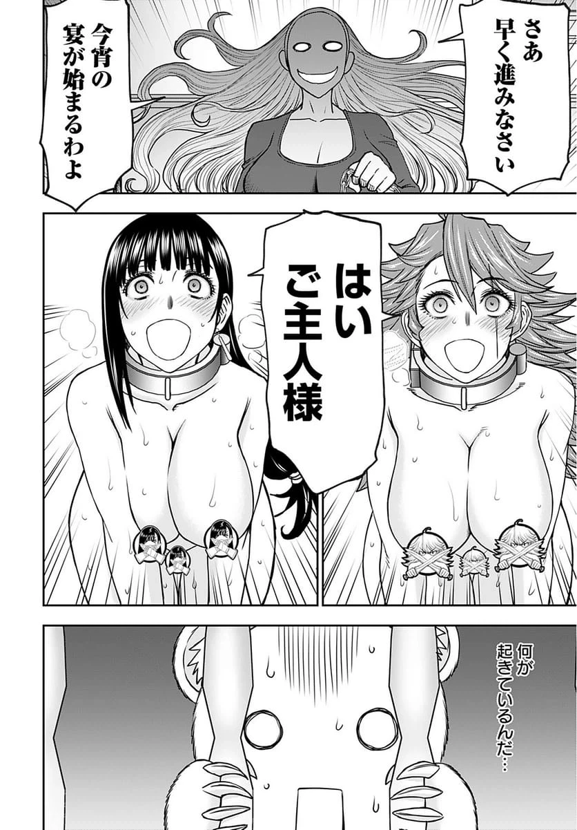 異世界狙撃手は女戦士のモフモフ愛玩動物 第32話 - 24