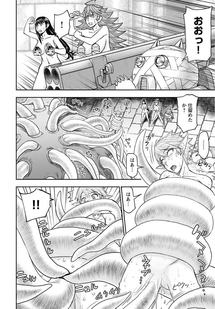 異世界狙撃手は女戦士のモフモフ愛玩動物 第29話 - 16