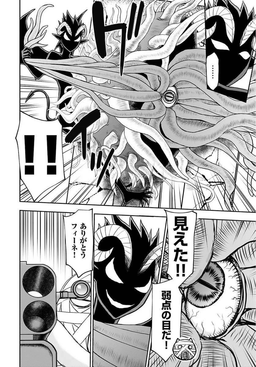 異世界狙撃手は女戦士のモフモフ愛玩動物 第30話 - 16