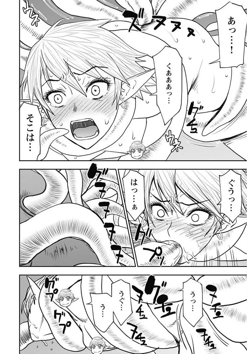 異世界狙撃手は女戦士のモフモフ愛玩動物 第29話 - 18