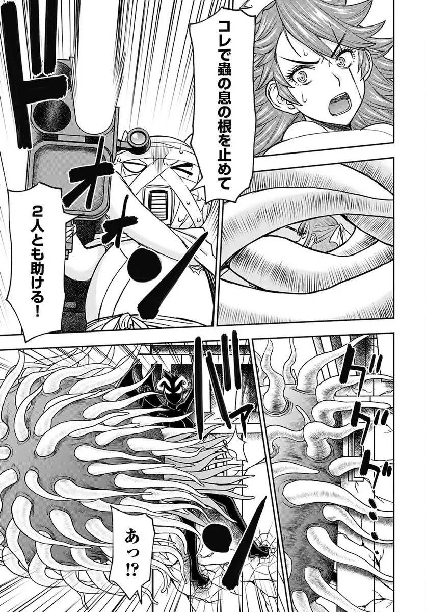 異世界狙撃手は女戦士のモフモフ愛玩動物 第30話 - 17