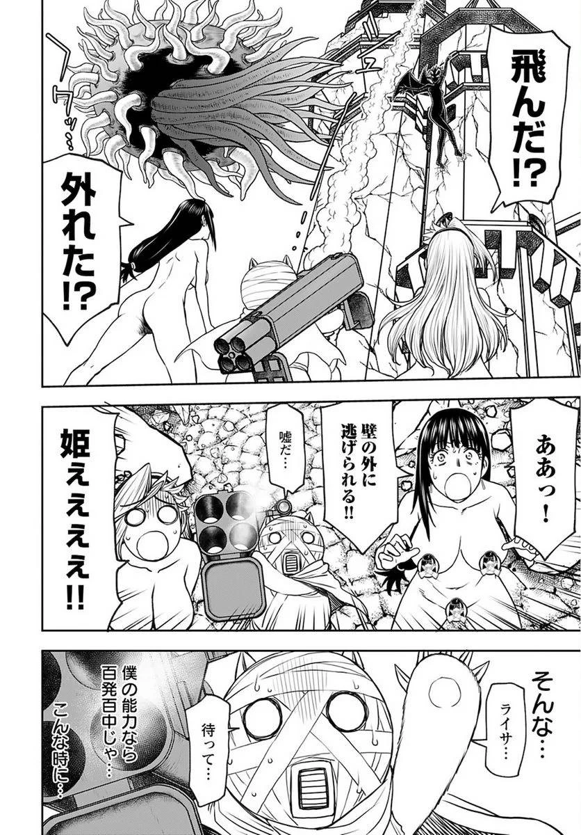 異世界狙撃手は女戦士のモフモフ愛玩動物 第30話 - 18