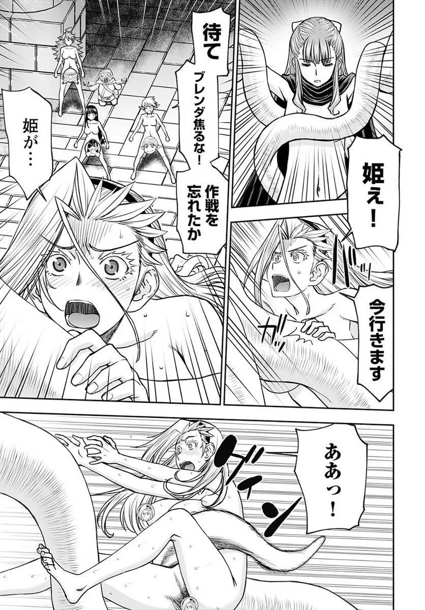 異世界狙撃手は女戦士のモフモフ愛玩動物 第28話 - 5