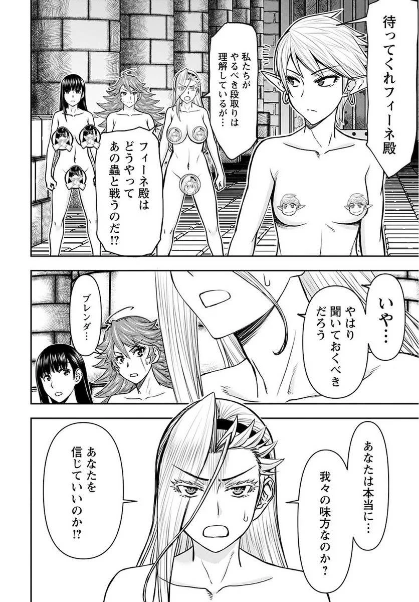 異世界狙撃手は女戦士のモフモフ愛玩動物 第27話 - 2