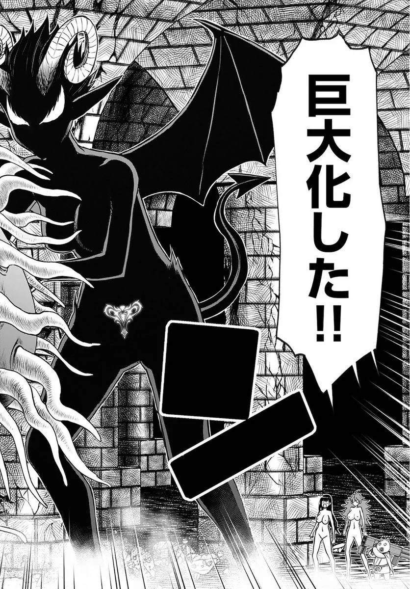 異世界狙撃手は女戦士のモフモフ愛玩動物 第29話 - 22